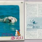 Siro & Marilyn Laserdisc (1988) Unicorn Japan Dog Love True Story LD Very Rare