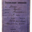 Russian Imperial military passport of the 172nd Lida Infantry Regiment, 1916 Russian Imperial military passport of the 172nd Lida Infantry Regiment, 1916
