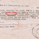 Russian USSR Document KGB OGPY for Arrest People, 1922