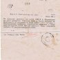 Russian USSR Document KGB OGPY for Arrest People, 1922