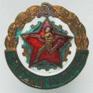 Russian USSR Athletic Badge, hot enamel, 1950s medal order sport