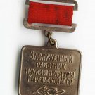 Very rare Russian USSR medal of Honoured worker of science and culture Karelii