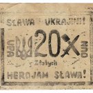 Ukrainian WW2 Bofon Coupon 20 zlotych, UPA - OUN Insurgent Army, 1943 - 1954