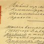 Original Rare old Russian Imperial Certificate of Birth, 1880, stamped
