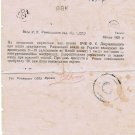 UNIQUE Original Russian USSR Document KGB OGPY for Arrest People, 1922