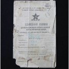 rare Original SOVIET MILITARY RED ARMY ID RUSSIAN DOCUMENT, 1929