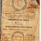 Extremely Rare Russian Document 3d Battery 19th Artillery Brigade, 1909