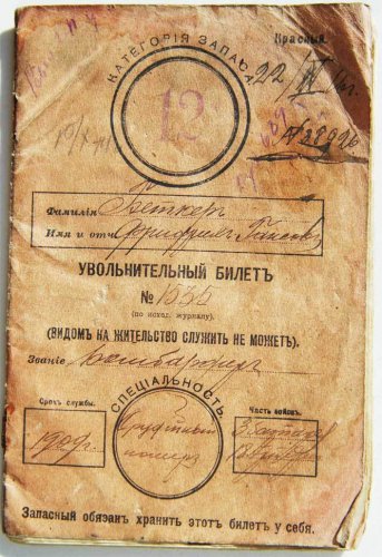 Extremely Rare Russian Document 3d Battery 19th Artillery Brigade, 1909