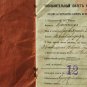 Extremely Rare Russian Document 3d Battery 19th Artillery Brigade, 1909