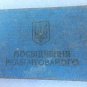 WW2 Bronze Ring UPA â OUN Ukrainian Insurgent Army, 1940-1951 with Coat of Arms