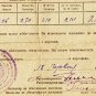 Very Rare Russian Soviet Document Bread Procurements in the USSR, 1938
