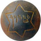 ORIGINAL JEWISH WW2 BUTTON with STAR of DAVID, 1941