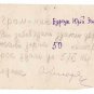 Unique Ukrainian Archive Document of Prodrazvyorstka from Kiev, 1946 ID