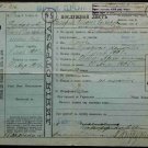 Statement of Service for Motorman 1st Class which Served in Training Artillery