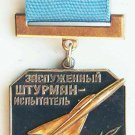 RUSSIAN MERITORIOUS MILITARY PILOT NAVIGATOR BADGE