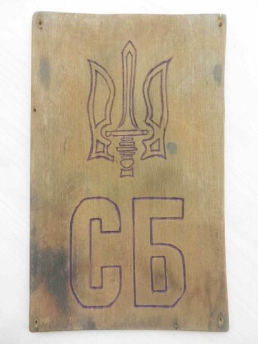 EXTREMELY RARE UKRAINIAN WW2 PLATE UPA, SLUZHBA BEZPEKY SB OUN, 1939-1954