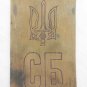 EXTREMELY RARE UKRAINIAN WW2 PLATE UPA, SLUZHBA BEZPEKY SB OUN, 1939-1954
