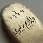 RUSSIAN SILVER TEASPOON with HEBREW and ARABIC