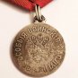 EXTREMELY RARE RUSSIAN IMPERIAL SILVER AWARD, 1917