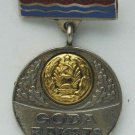 RARE RUSSIAN USSR LATVIAN REWARD, 1958
