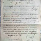 RUSSIAN IMPERIAL MILITARY ARMY DOCUMENT, ID, 1913