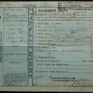 MOTORMAN 1st CLASS MILITARY BOOK, ARTILLERY, 1901