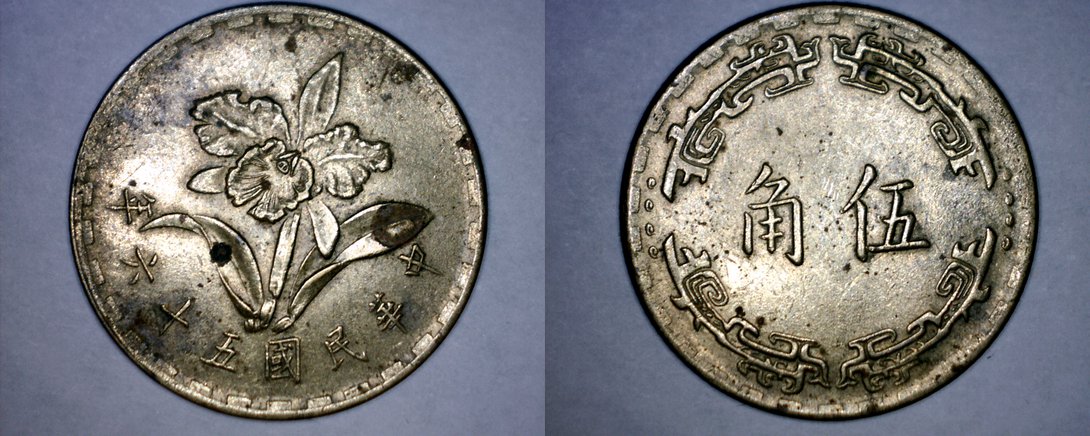 1967 YR56 5 Chiao Taiwan World Coin - China Formosa
