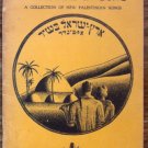 W. Binder. Palestine in Song (Eretz Israel Beshir). New York, 1937. Very Rare!