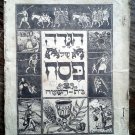 First Unconventional Passover Haggadah Issued at Kibbutz Beit HaShita in 1941