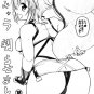 Blazblue Adult doujinshi - 強キャラ判らせました。