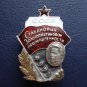 MEDAL ORDER STAKHANOVITE ZOLOTOPLATINOVOY INDUSTRY #128
