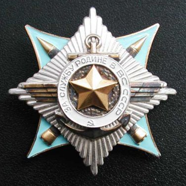 MEDAL ORDER USSR ARMED FORCES II DEGREE CRAB # 11