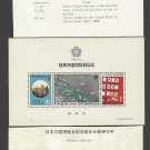 Nippon (Japanese) 0001