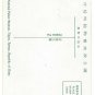 China Post Cards w/stamps 0001
