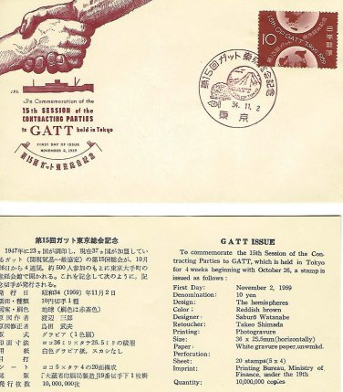First day issue 0005