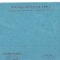 Air mail envelope 0003