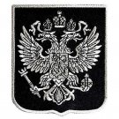 Russian Imperial Eagle Embroidered Iron On Patch Patch