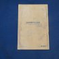 Caterpillar Manual CAT Bulldozers 8A 8C 8S 8U UE36239 77G1-UP 30E1709-UP Parts