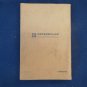 Caterpillar Manual CAT D379B Engine Parts Book 68B1616 - 68B2539 - UEG0049S