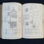Caterpillar Manual CAT D379B Engine Parts Book 68B1616 - 68B2539 - UEG0049S