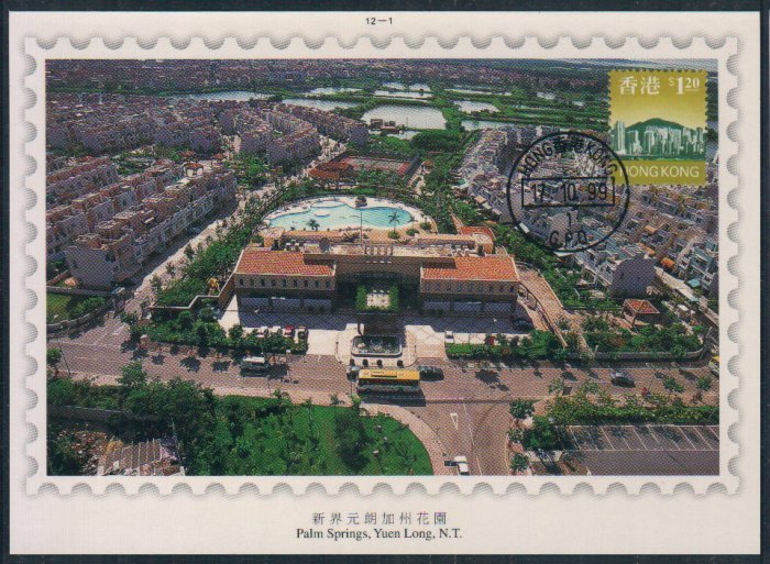 Hong Kong Postcard : Palm Springs, Yuen Long