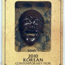 Korean Contemporary Film Collection 2010  Busan Int'l Film Fest 4 dvd set new
