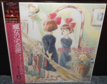 Joe Hisaishi: Kiki's Delivery Service Soundtrack Vinyl LP