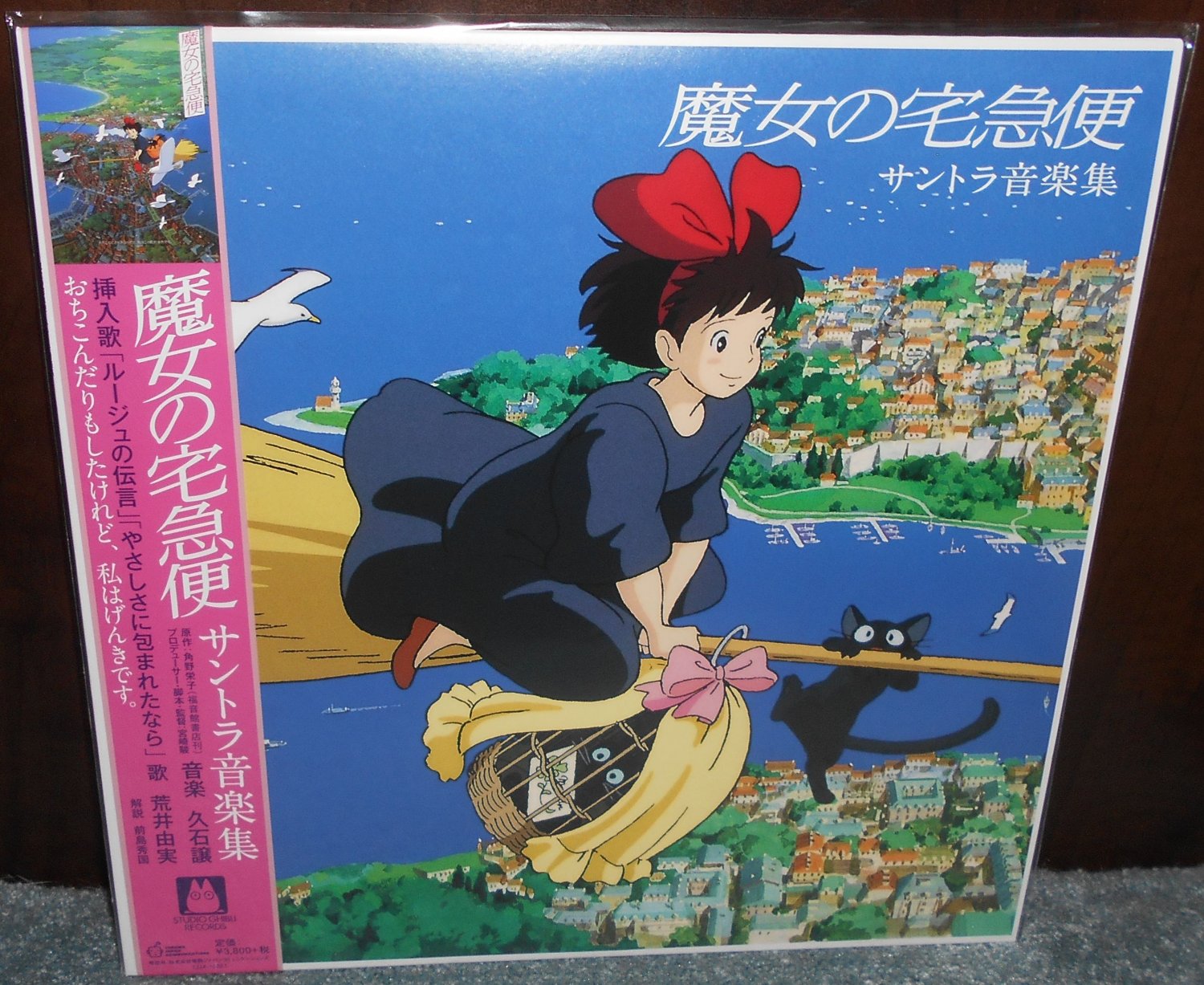 Kiki's Delivery Service Soundtrack Vinyl LP Joe Hisaishi Studio Ghibli Japan NEW