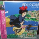 Kiki's Delivery Service Soundtrack Vinyl LP Joe Hisaishi Studio Ghibli Japan NEW