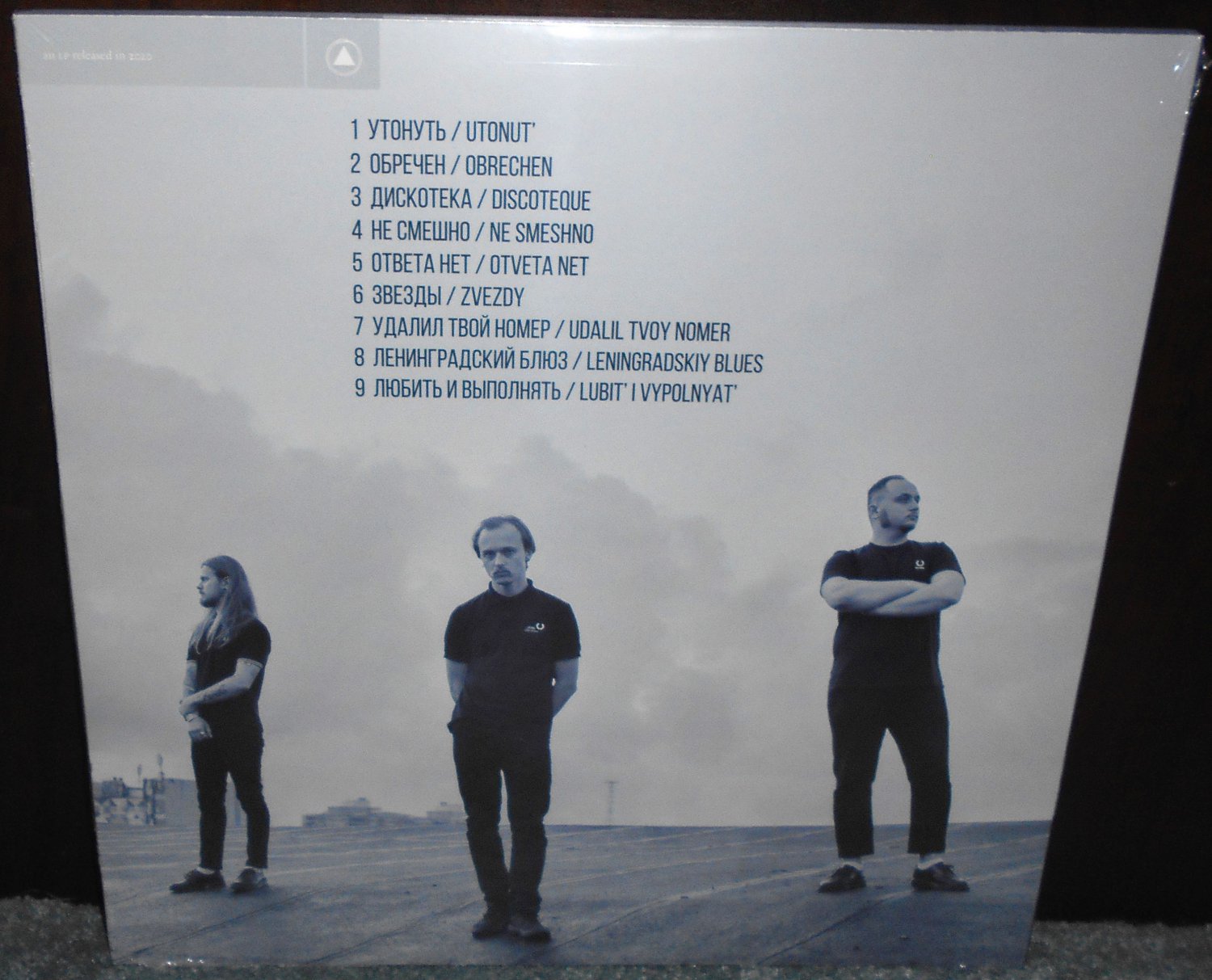 Molchat Doma Monument Blue Vinyl LP Limited Sealed New Belarus Synthpop ...