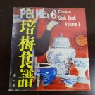 Chinese Cookbook Vol I, Vintage Pei Mei’s English / Cantonese Languages Book