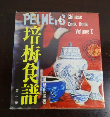 Chinese Cookbook Vol I, Vintage Pei Mei&acirc;��s English / Cantonese Languages Book