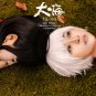 Big Fish & Begonia qiu short white cosplay wig