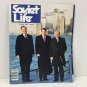 Soviet Life Magazine February 89 Reagan w Supplement Gorbachev Addresses UN Text
